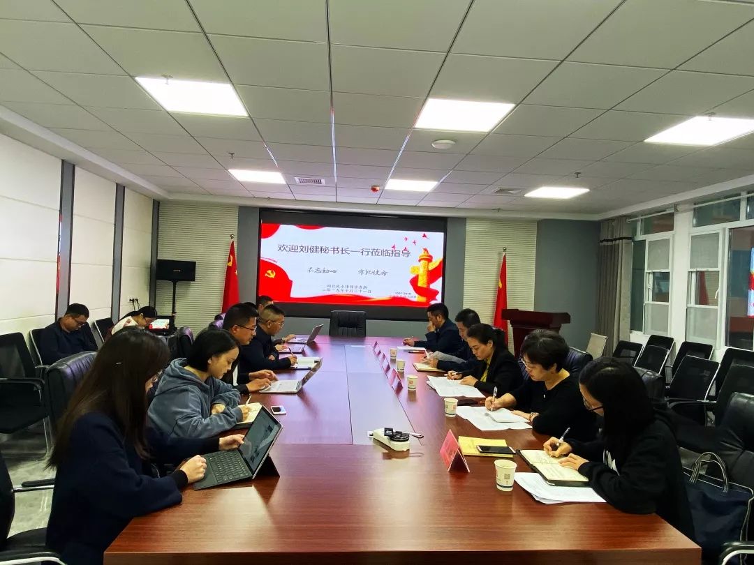 【夷水党建】省律师行业党委刘健秘书长一行“不忘初心、牢记使命”主题教育巡回指导组莅临我所党支部