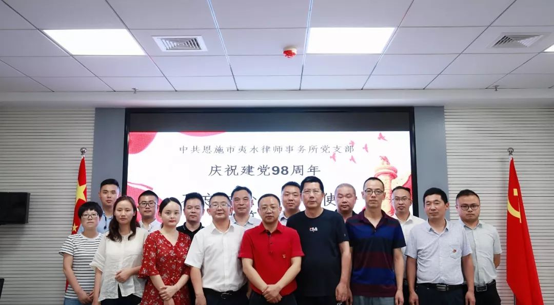 【夷水党建】恩施市司法局领导莅临我所参加主题党日活动，指导党建工作