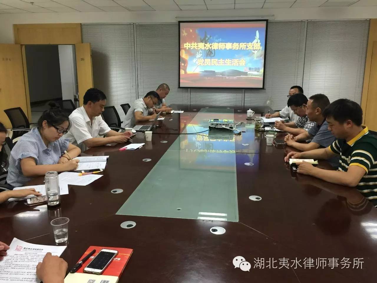 夷水所党支部隆重召开“党员民主生活会”