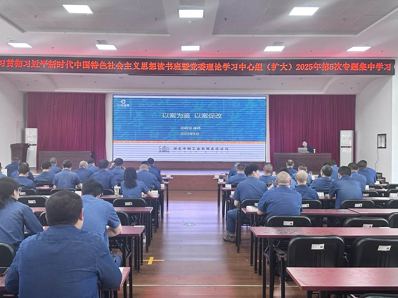 【东方烟草网】湖北中烟恩施卷烟厂开展合同管理培训