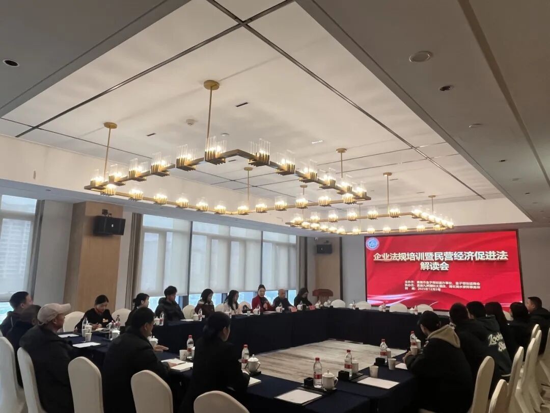 【夷水动态】双讲师赋能民营企业 法治护航促高质量发展