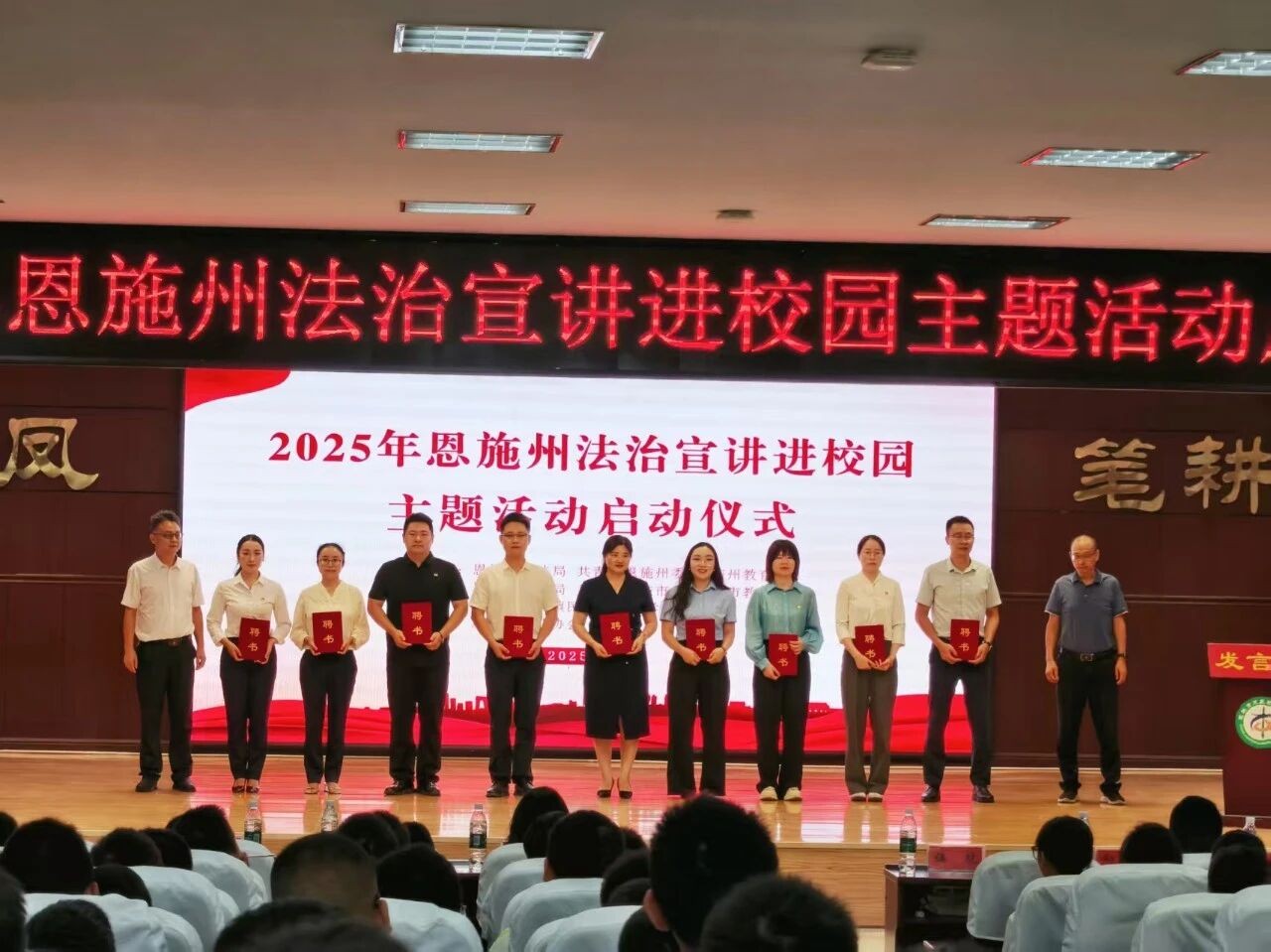 【夷水动态】23校2万师生！夷水律师的“反欺凌”课堂开遍恩施