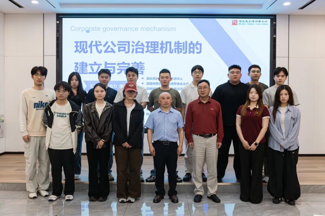 本所举办“现代公司治理机制的建立与完善”专题讲座